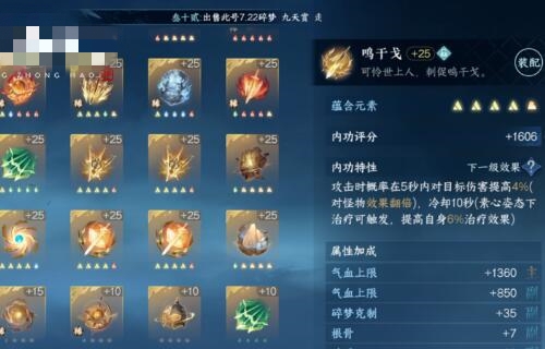 逆水寒手游鸣干戈怎么获得 鸣干戈内功属性一览