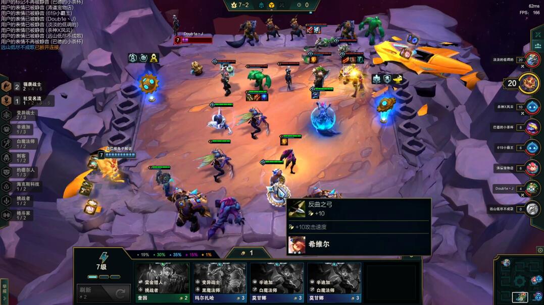 云顶之弈13.4版本更新内容是什么 13.4星守情报特工阵容