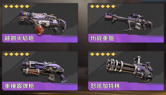 合金弹头觉醒武器强度排行榜1