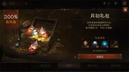 暗黑破坏神不朽大地珍珠白嫖攻略7