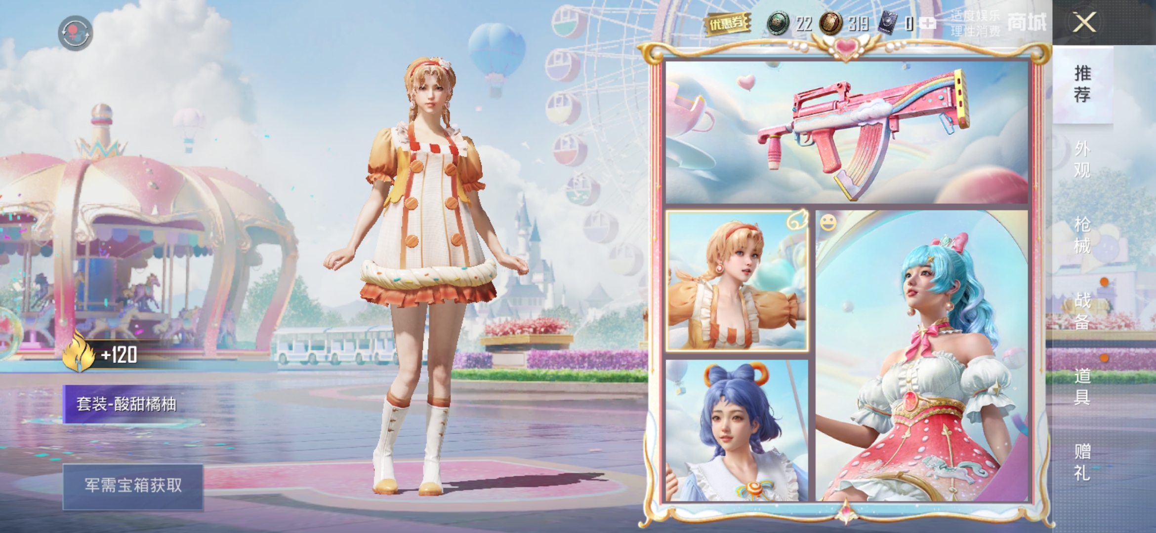 和平精英青春游园会值得购买吗2