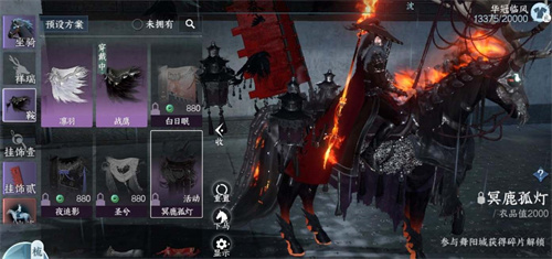 逆水寒手游冥鹿孤灯怎么拿 冥鹿孤灯要多少黄泉砂