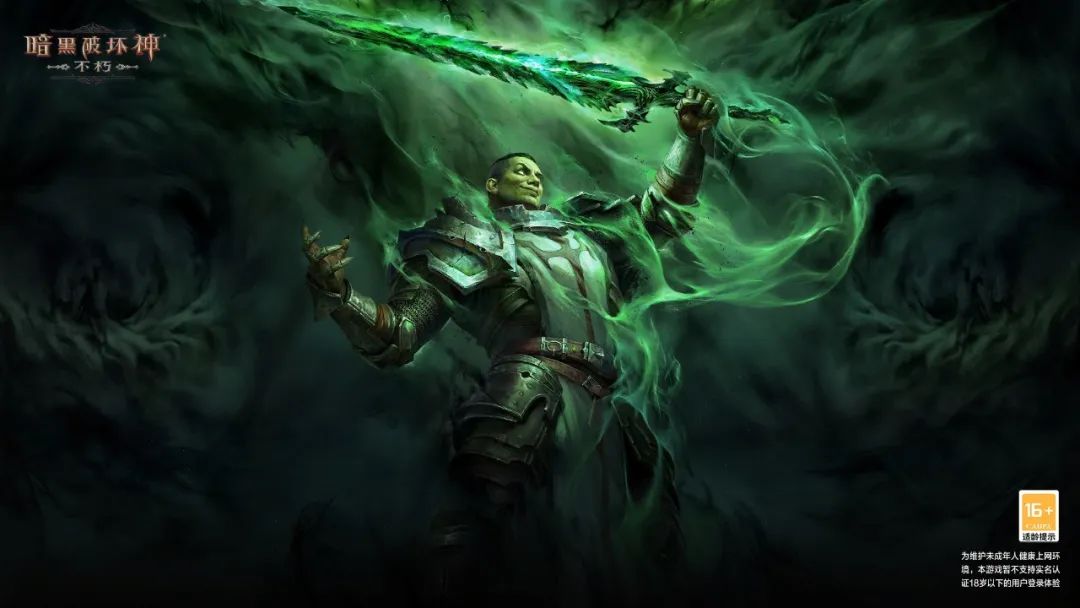 暗黑破坏神不朽灾厄洗炼石怎么获得1