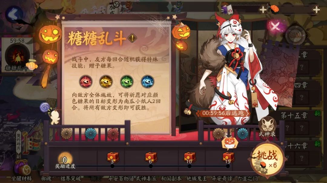 阴阳师小纸人南瓜怎么获得3