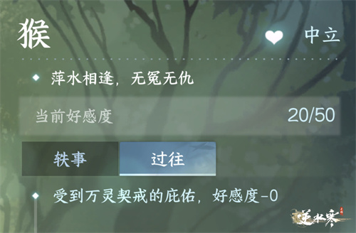 逆水寒手游万灵契戒好用吗1