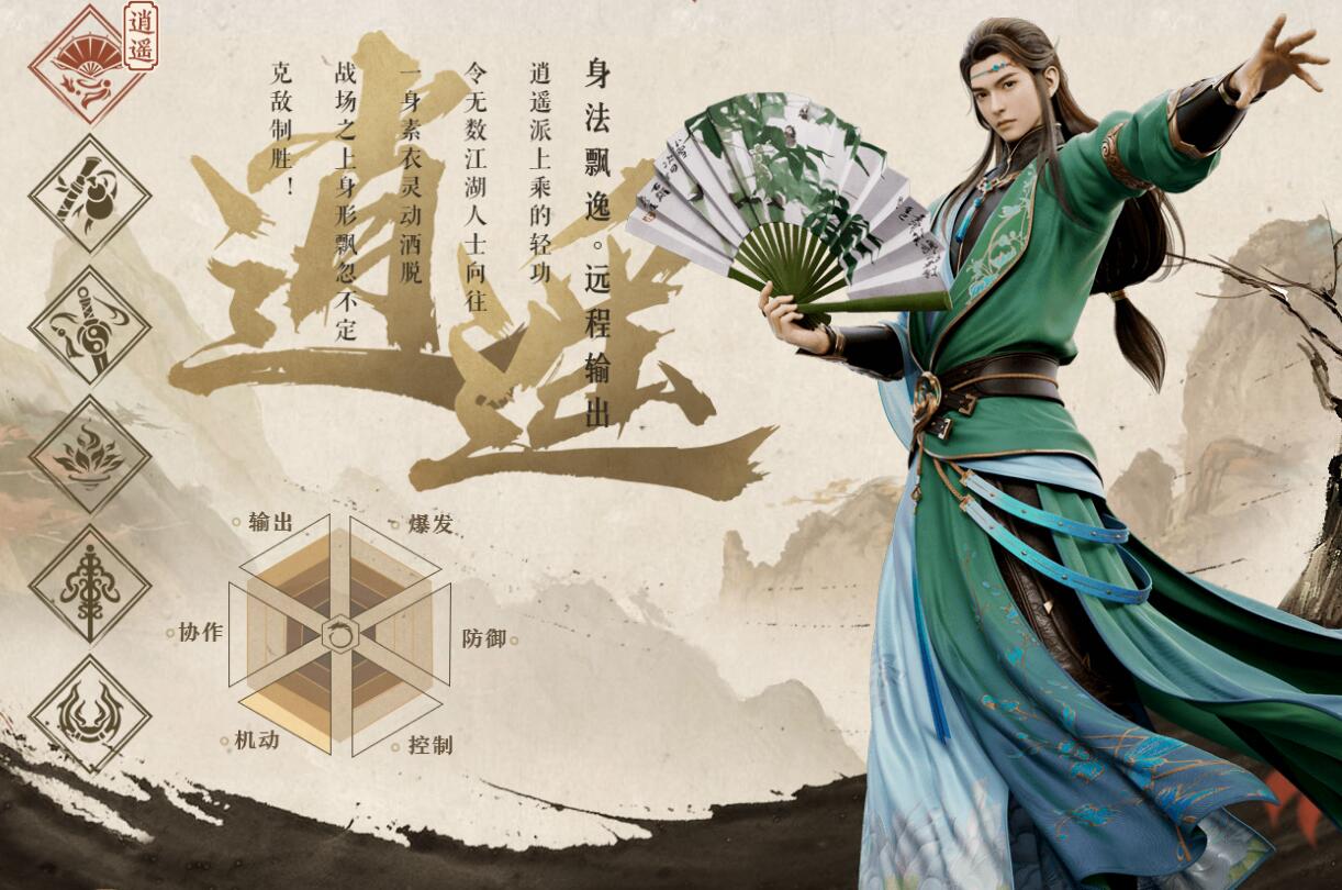 天龙八部2飞龙战天逍遥怎么加点 逍遥派技能搭配推荐