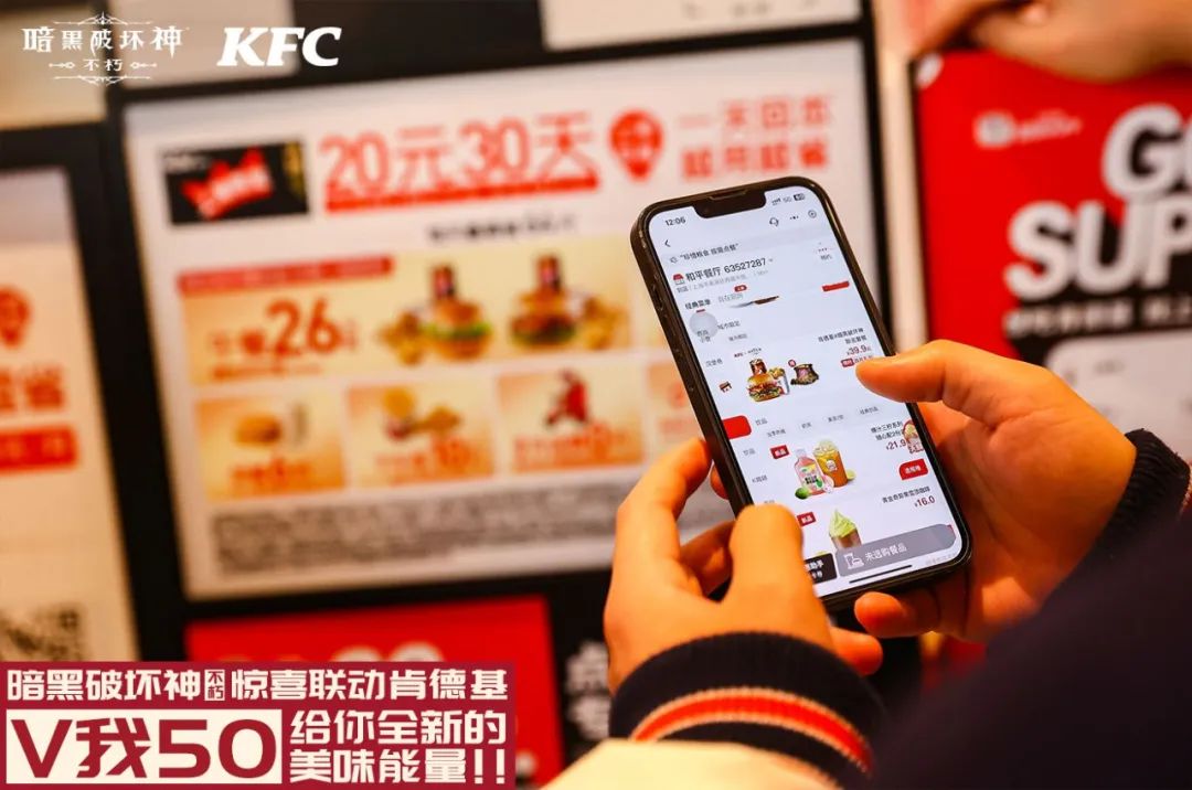 暗黑破坏神不朽kfc联动活动在哪1