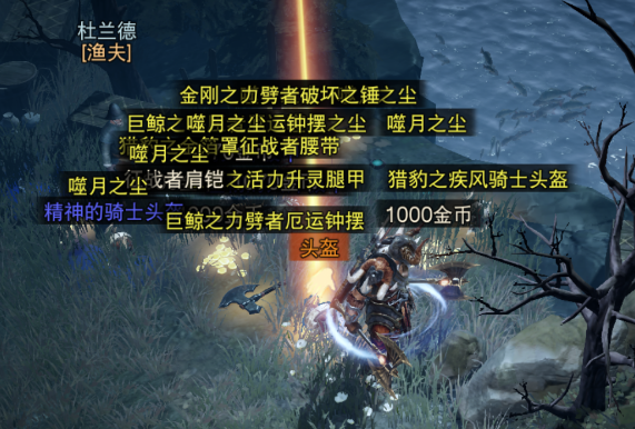 暗黑破坏神不朽深海宝箱怎么获得 钓鱼奖励兑换攻略