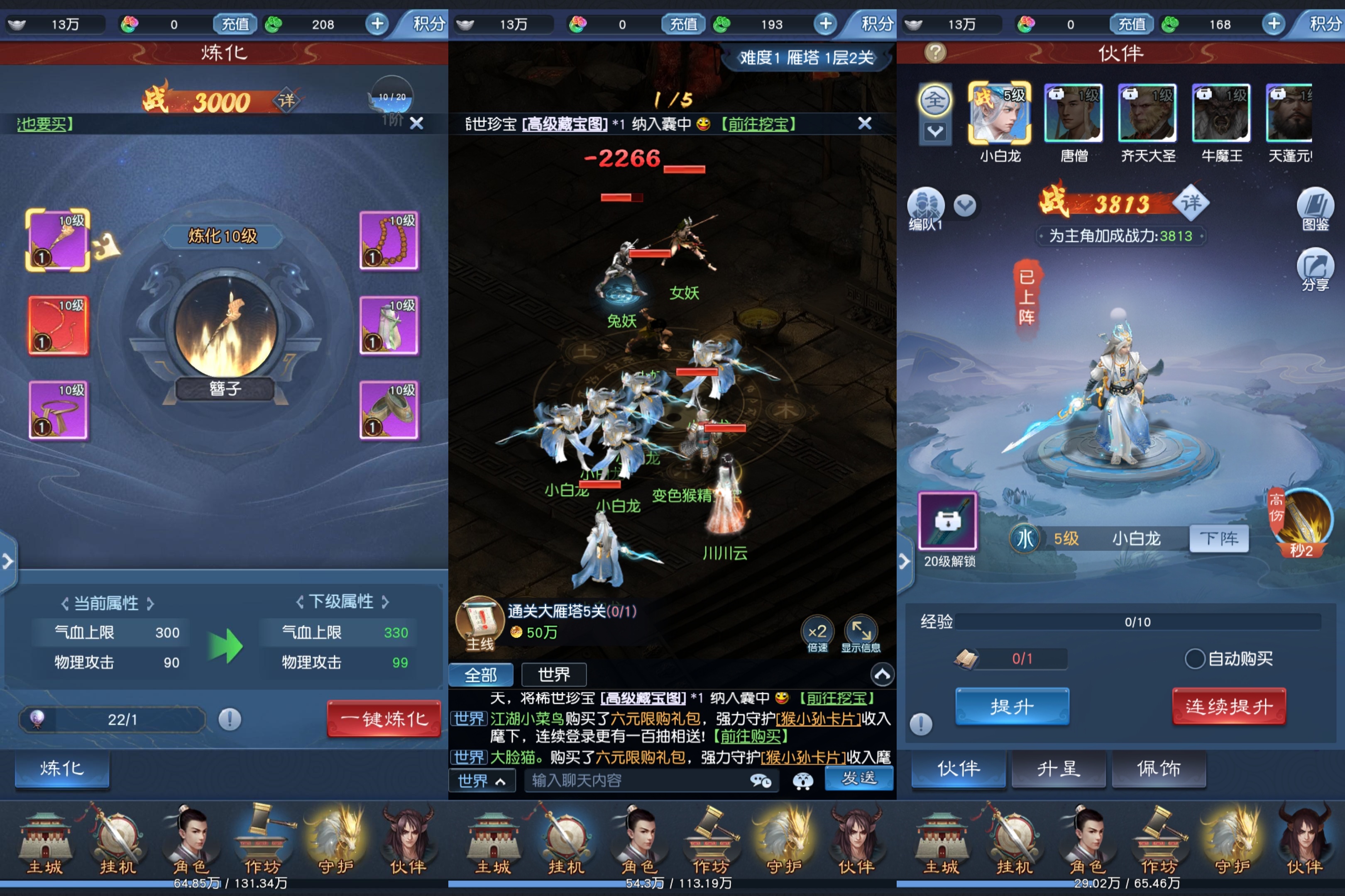 大话西游归来哪个宝宝厉害 值得培养的宠物选择推荐2023