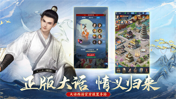 大话西游归来和大话西游一样吗1