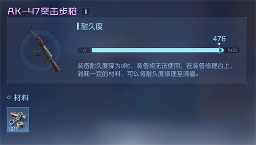 黎明觉醒生机武器有耐久吗1