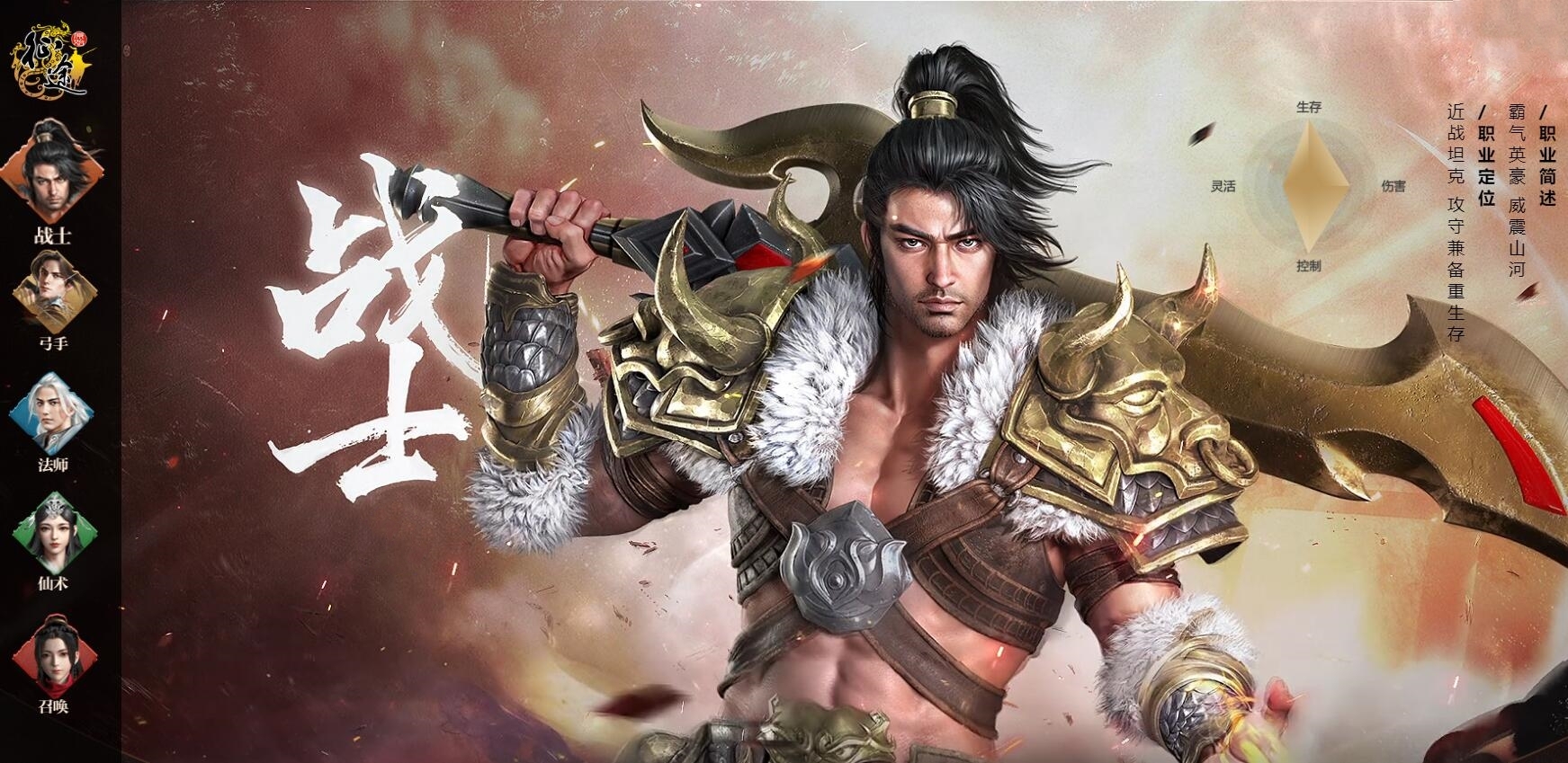 原始征途什么职业适合新手玩1