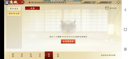 新天龙八部手游太古龙魂宝宝怎么得到2