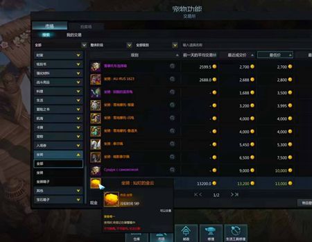 命运方舟可以自由交易吗1