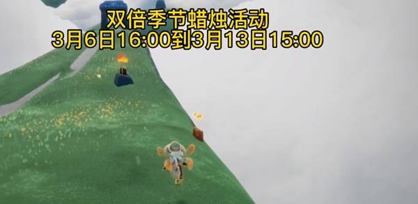 光遇集体复刻怎么回事2