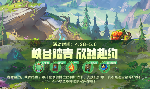 排位胜利加钻卡有什么用3