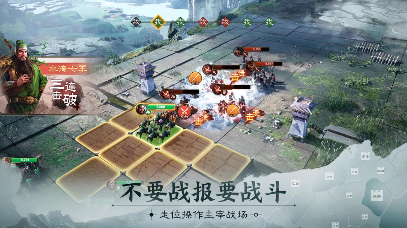 三国志战棋版哪个角色厉害2