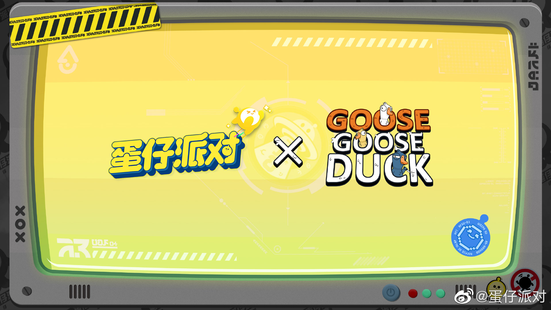 蛋仔派对鹅鸭杀联动什么时候开始 联名活动玩法一览
