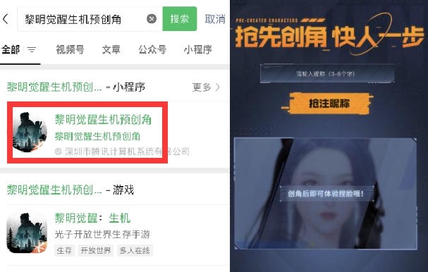 黎明觉醒生机如何预创建营地4