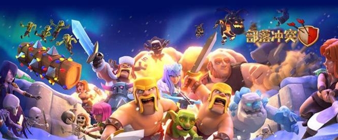 部落冲突(coc)13本英雄和兵种最高多少级？