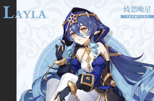 原神莱依拉是哪国人1