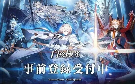 白夜极光国服强度节奏榜2023 白夜极光哪个角色好