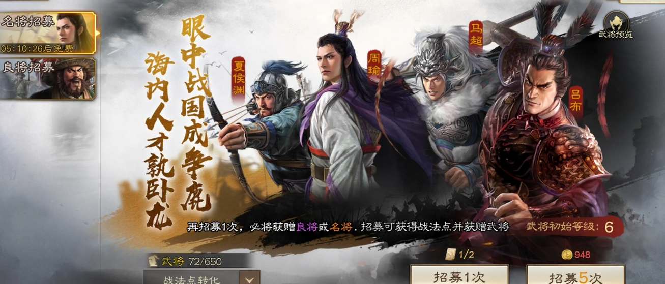 三国志战棋版自选武将怎么选1