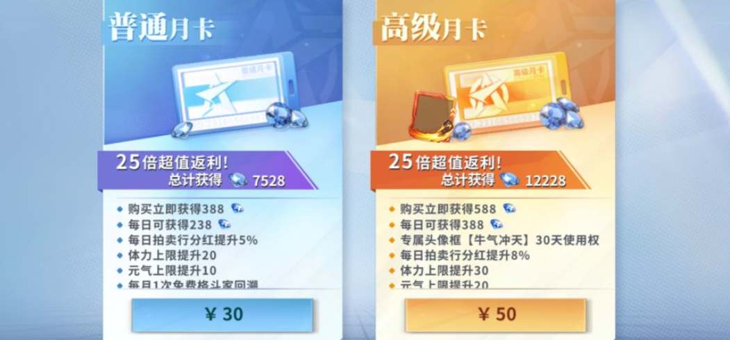 全明星激斗怎么氪金最划算2