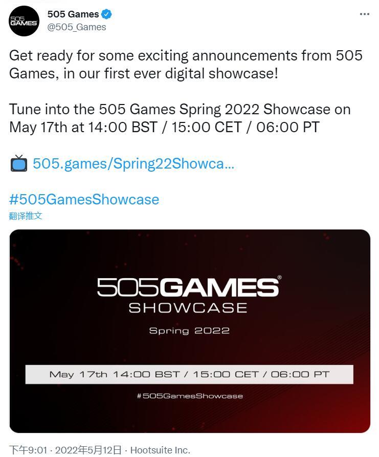 505games5月17日举办线上游戏发布会1