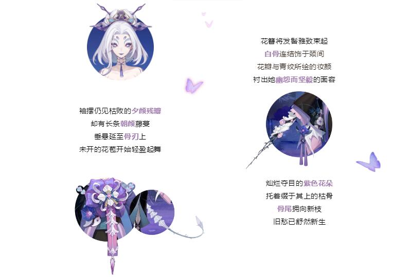 阴阳师骨女朝夕花颜怎么获得2