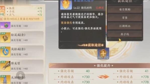 天龙八部2砖点介绍1