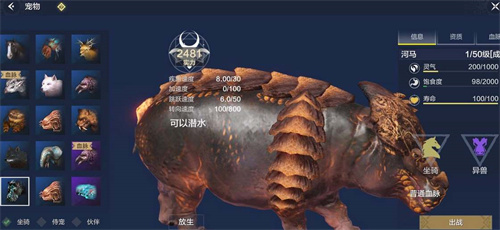 妄想山海玄甲水马在哪里抓1