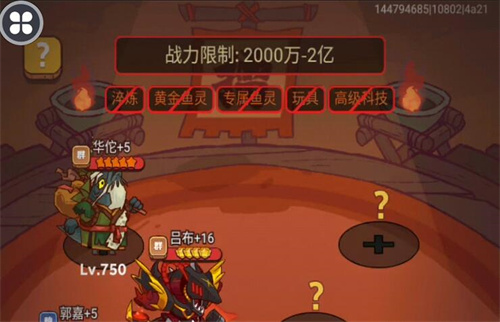 咸鱼之王咸神擂台鱼灵哪个好2