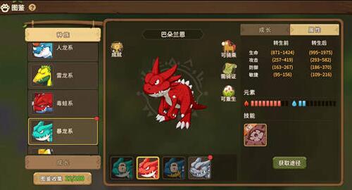 石器时代觉醒什么宠物值得培养1