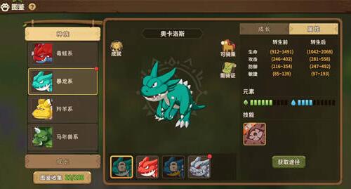 石器时代觉醒什么宠物值得培养2