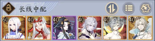 阴阳师神代终局长线战斗阵容推荐6