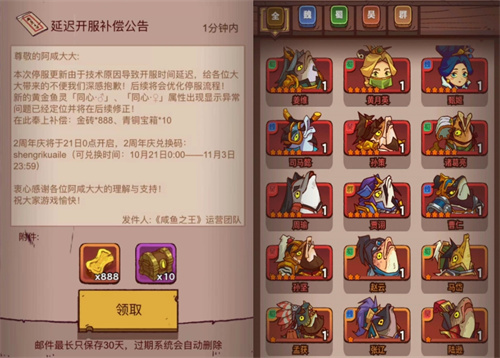 咸鱼之王新金鱼同心适合谁3