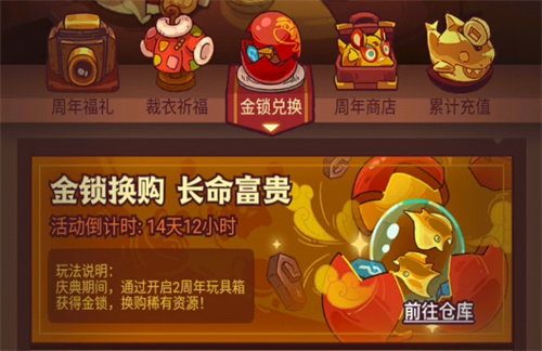 1咸鱼之王二周年金锁怎么获得 1咸鱼之王二周年金锁怎么获得