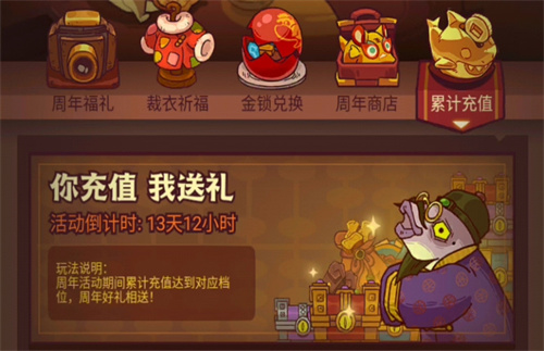 咸鱼之王二周年氪多少拿金鱼2