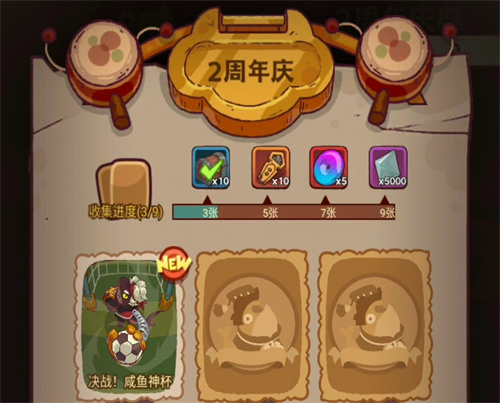 咸鱼之王二周年卡包如何获得2 咸鱼之王二周年卡包如何获得2