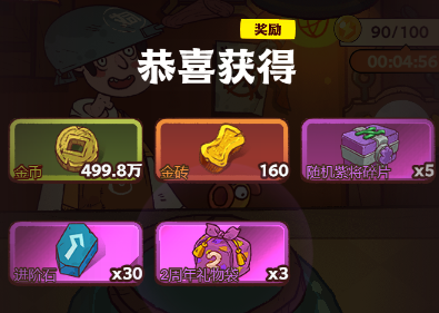 咸鱼之王二周年平民怎么玩1