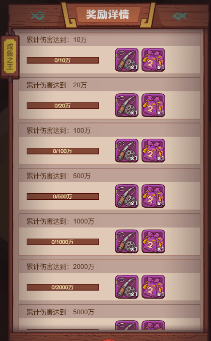 咸鱼之王二周年平民怎么玩3