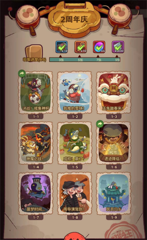 咸鱼之王二周年卡牌怎么送1