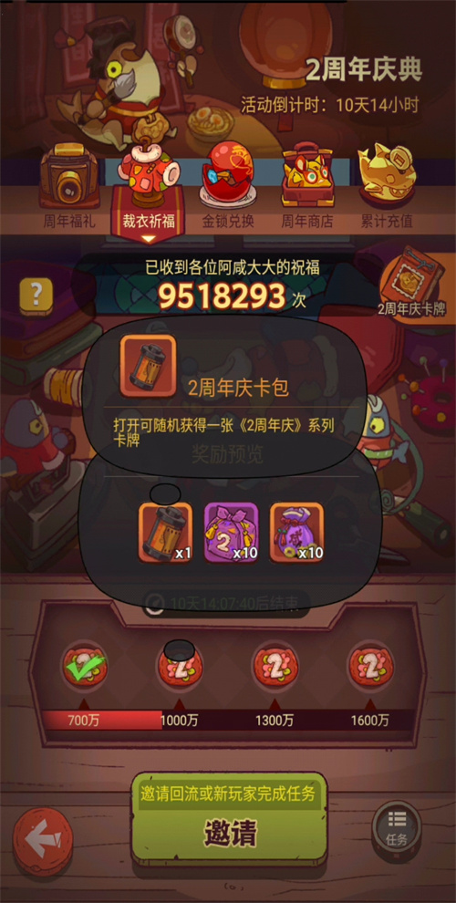 咸鱼之王二周年卡牌怎么送2