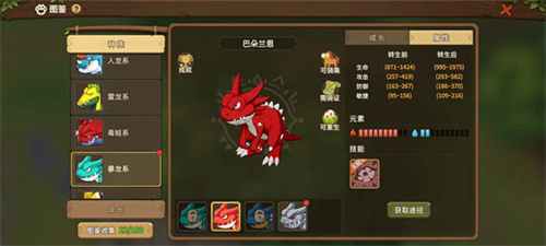 石器时代觉醒宠物技能怎么用1 石器时代觉醒宠物技能怎么用1