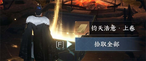 逆水寒手游钧天浩意技能哪里能学2