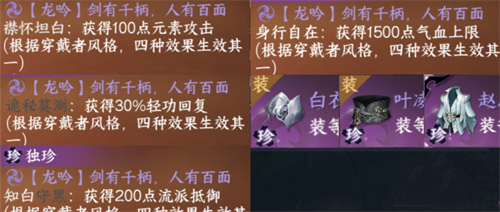 宁九霄临剑指环和谪仙哪个好3