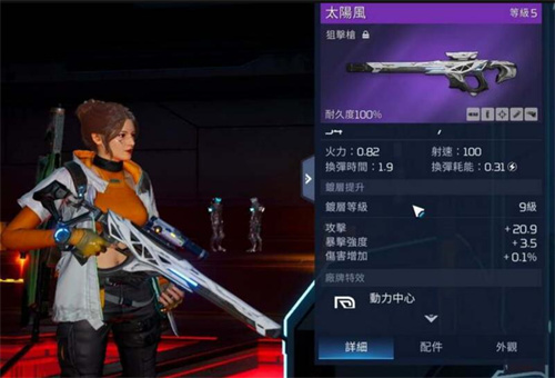 星球重启哪个武器伤害比较高2