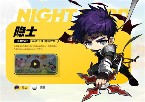 冒险岛枫之传说刀飞和镖飞哪个厉害1