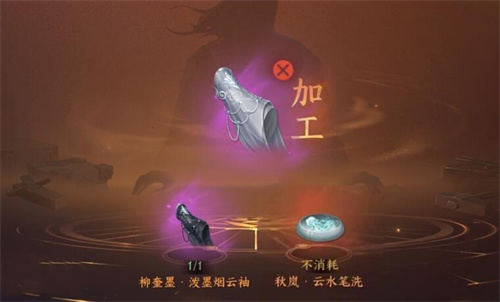 洗墨千山袖配合什么使用1 洗墨千山袖配合什么使用1